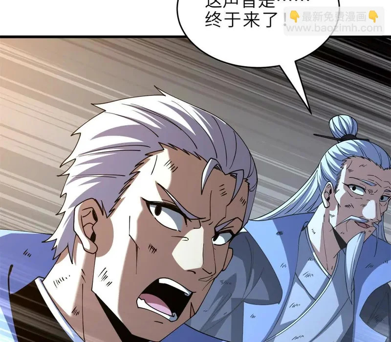 208 晋升天命境！ 第95页