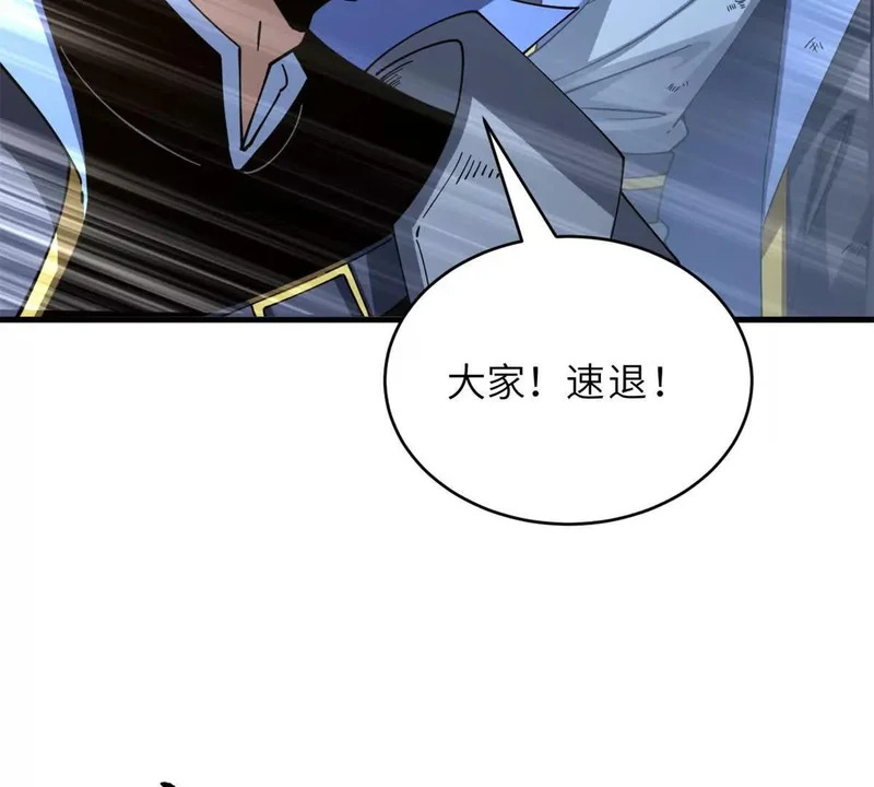 208 晋升天命境！ 第96页