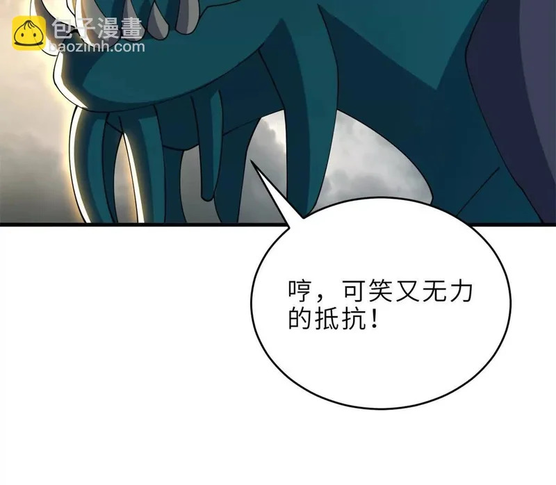 208 晋升天命境！ 第105页