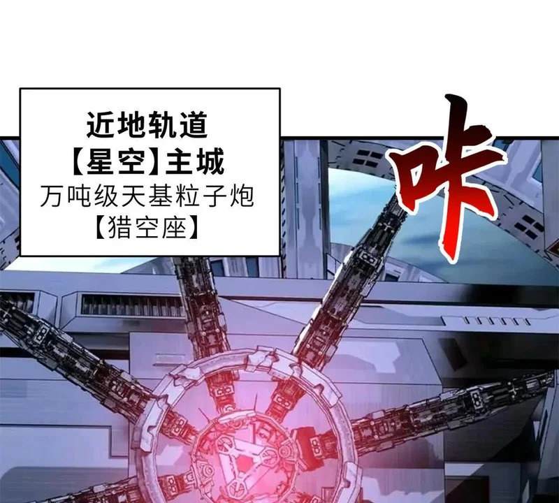 208 晋升天命境！ 第112页