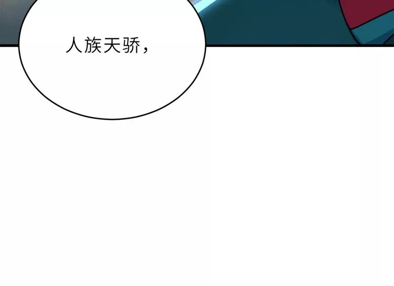 208 晋升天命境！ 第129页
