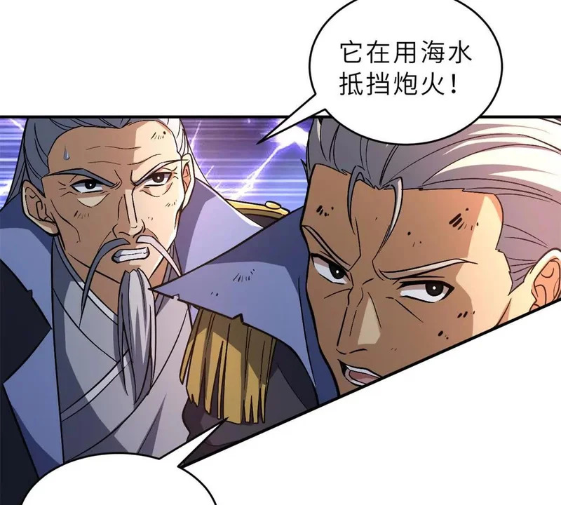 209 毁灭之力 第22页