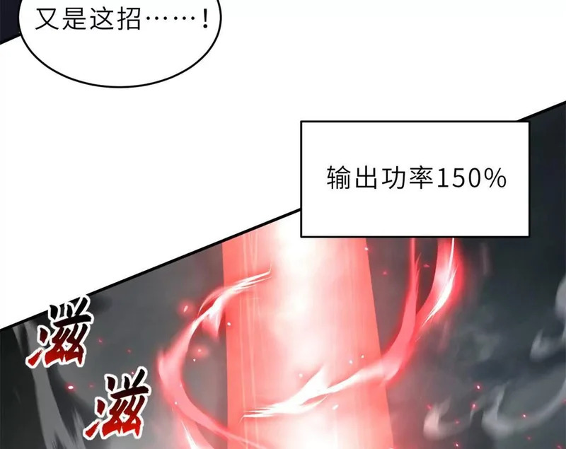 209 毁灭之力 第23页