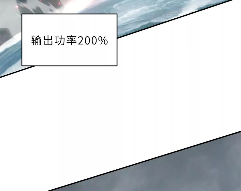 209 毁灭之力 第25页