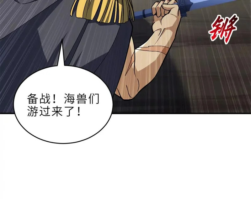 209 毁灭之力 第33页