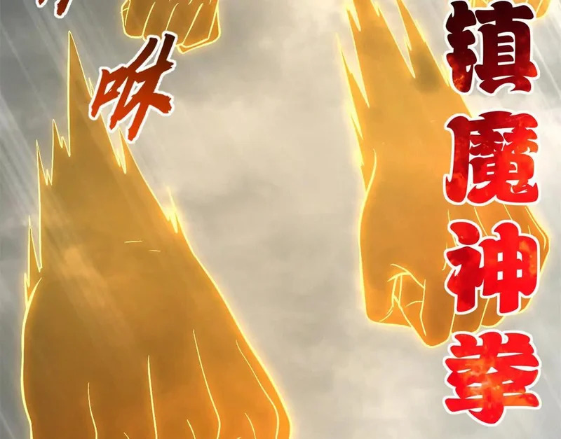 209 毁灭之力 第37页