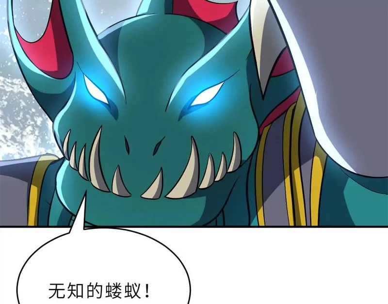 209 毁灭之力 第41页