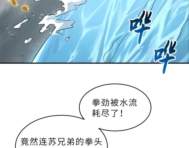 209 毁灭之力 第49页