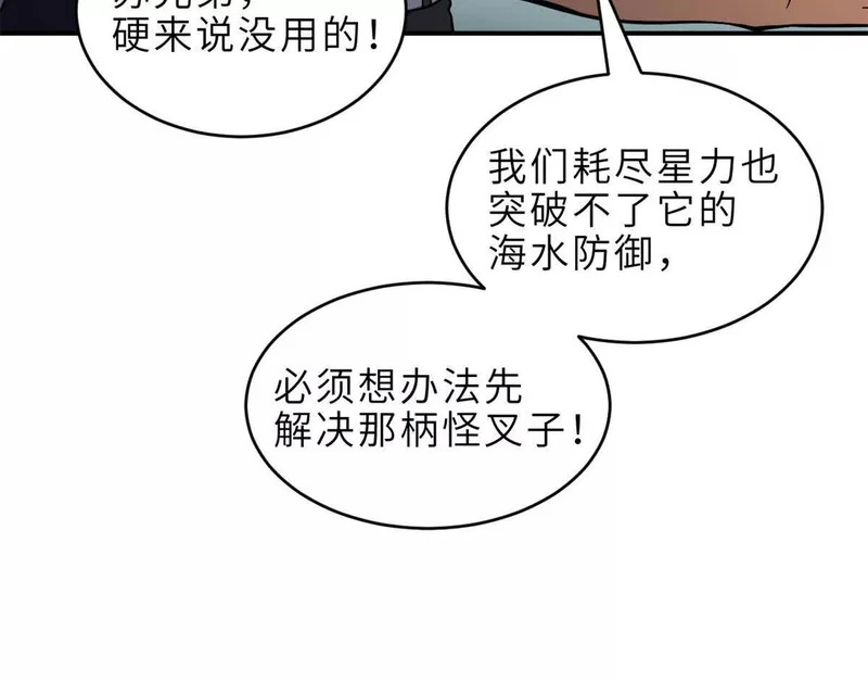209 毁灭之力 第51页