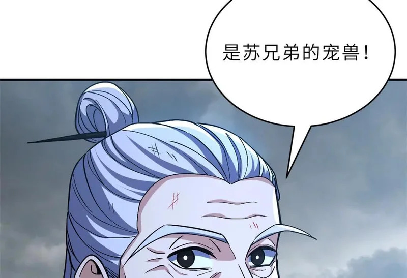 209 毁灭之力 第79页