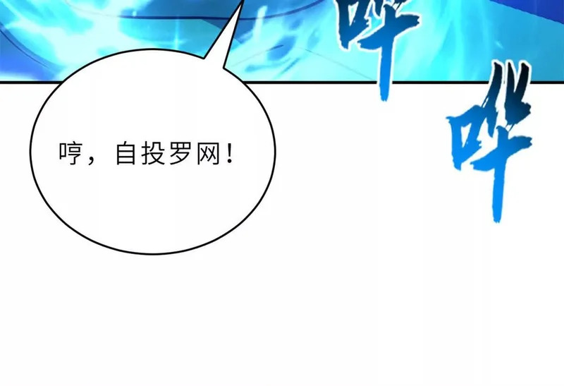 209 毁灭之力 第87页