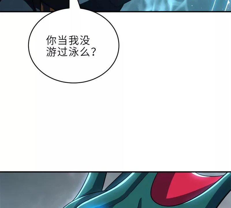 209 毁灭之力 第96页