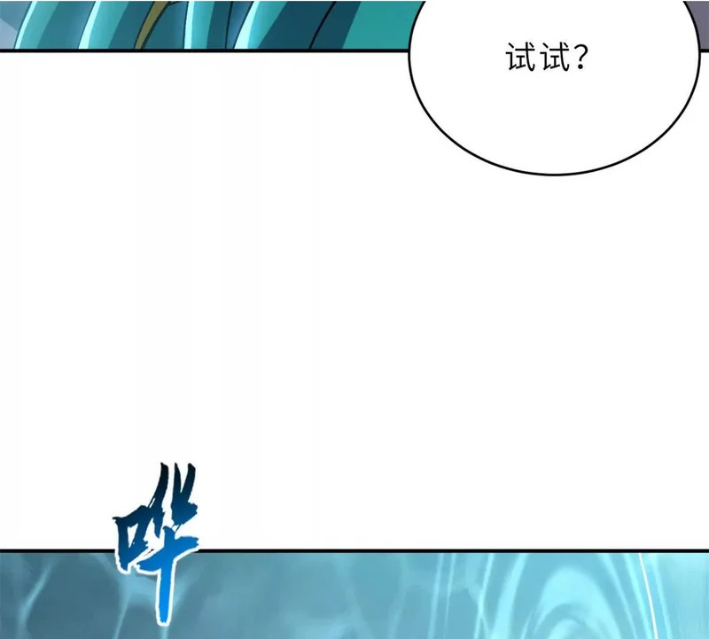 209 毁灭之力 第98页