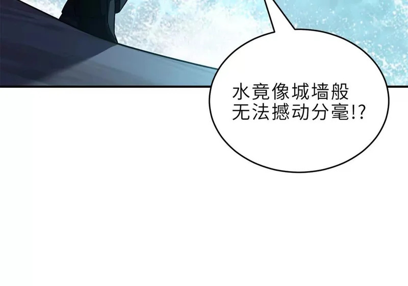 209 毁灭之力 第105页