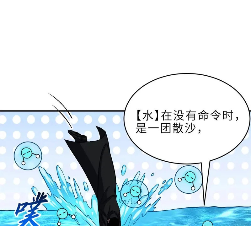 209 毁灭之力 第106页