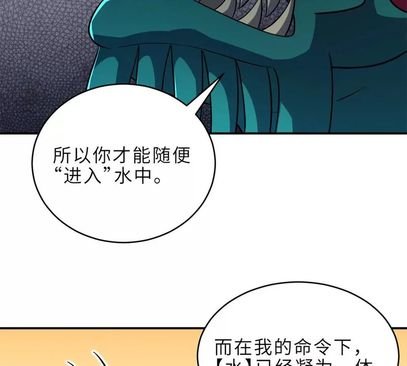 209 毁灭之力 第108页