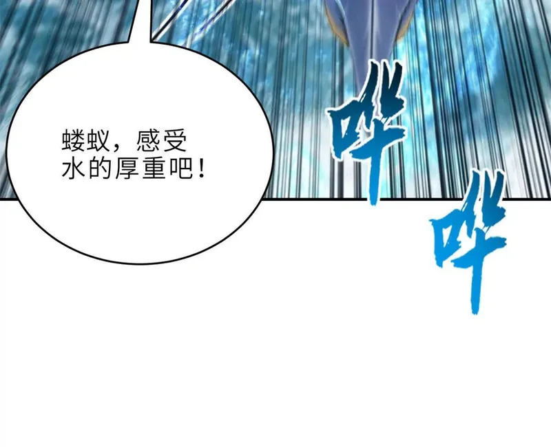 209 毁灭之力 第115页