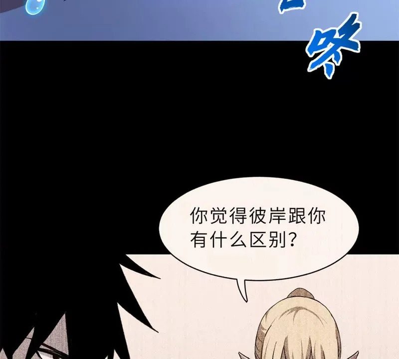 209 毁灭之力 第134页