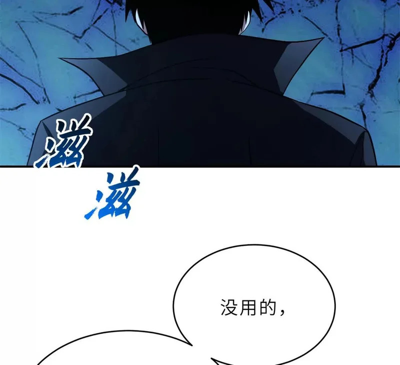 209 毁灭之力 第139页