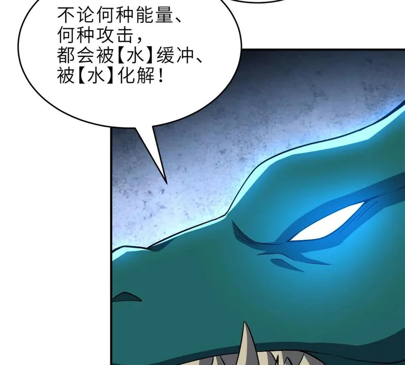 209 毁灭之力 第140页