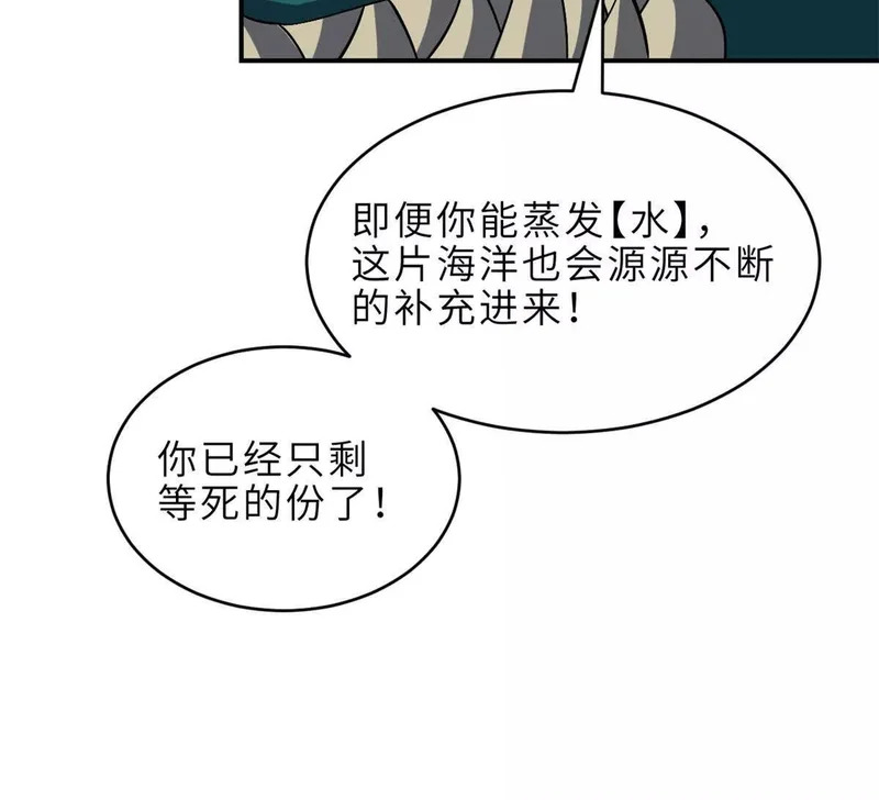 209 毁灭之力 第141页