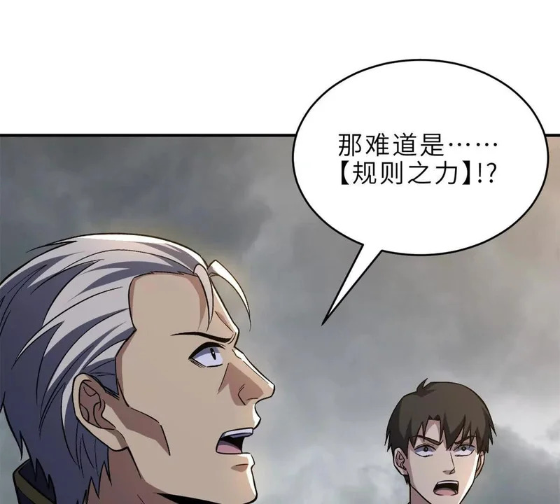 209 毁灭之力 第148页