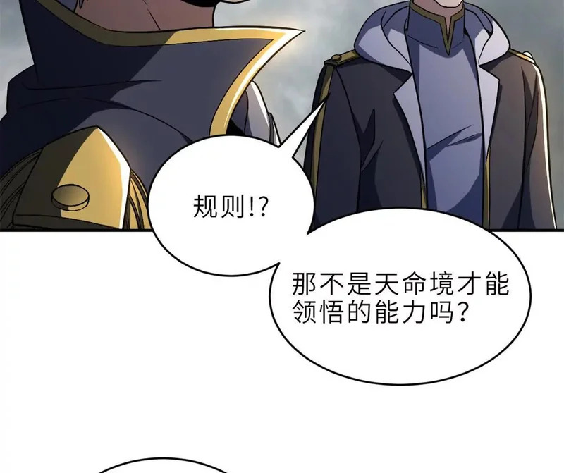 209 毁灭之力 第149页