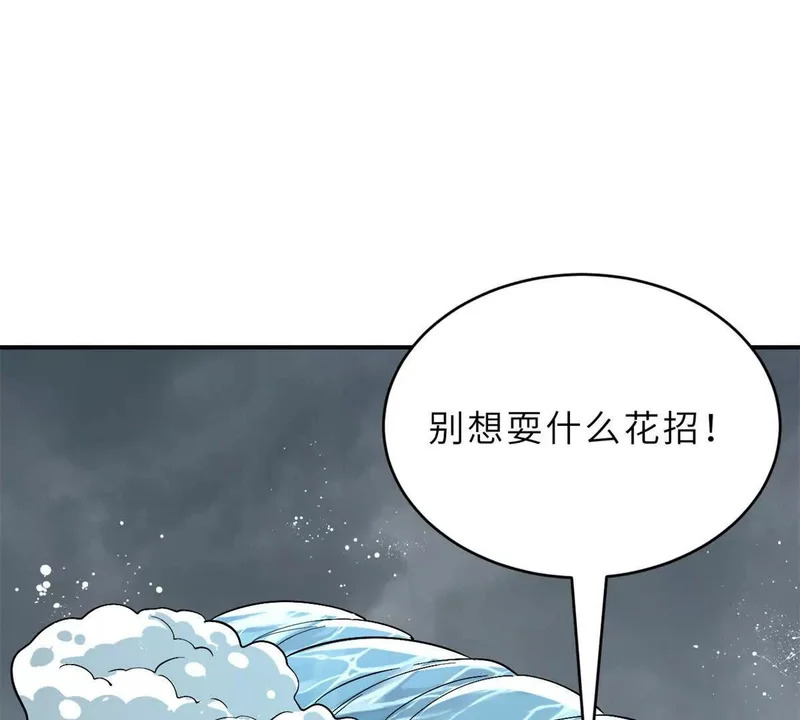 209 毁灭之力 第152页