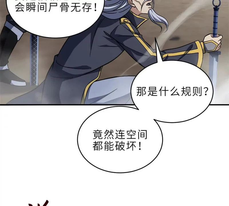 209 毁灭之力 第172页