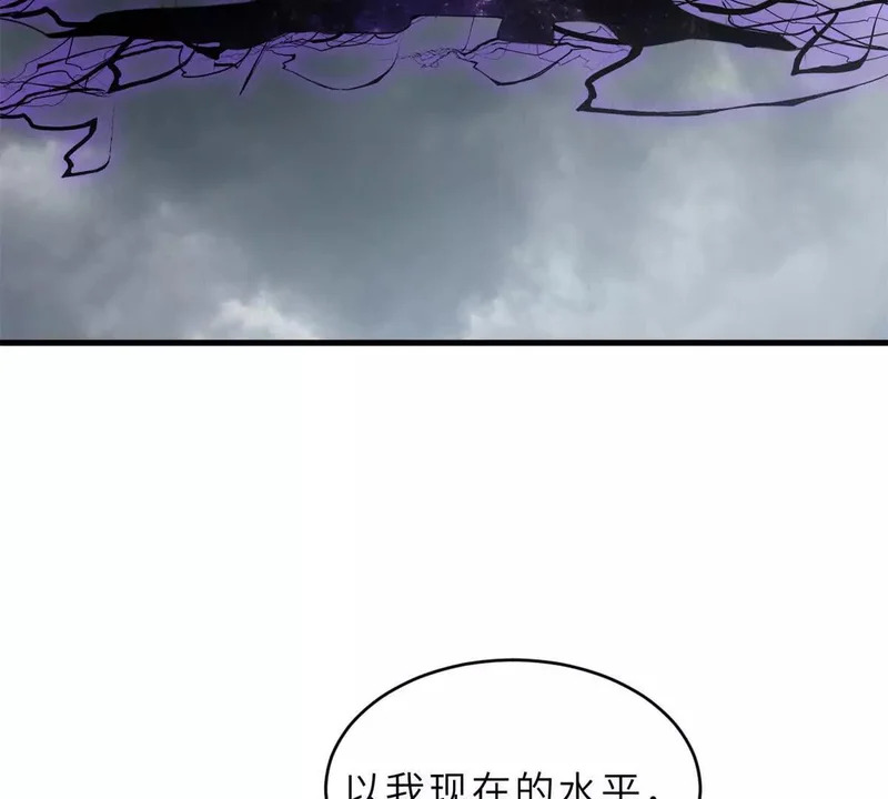 209 毁灭之力 第184页
