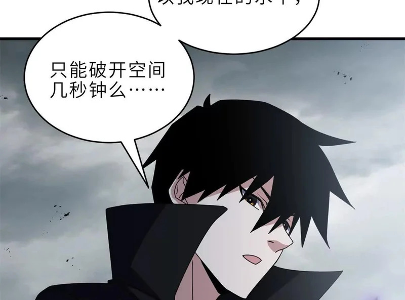 209 毁灭之力 第185页