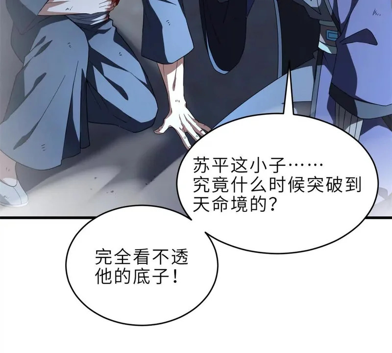 209 毁灭之力 第188页