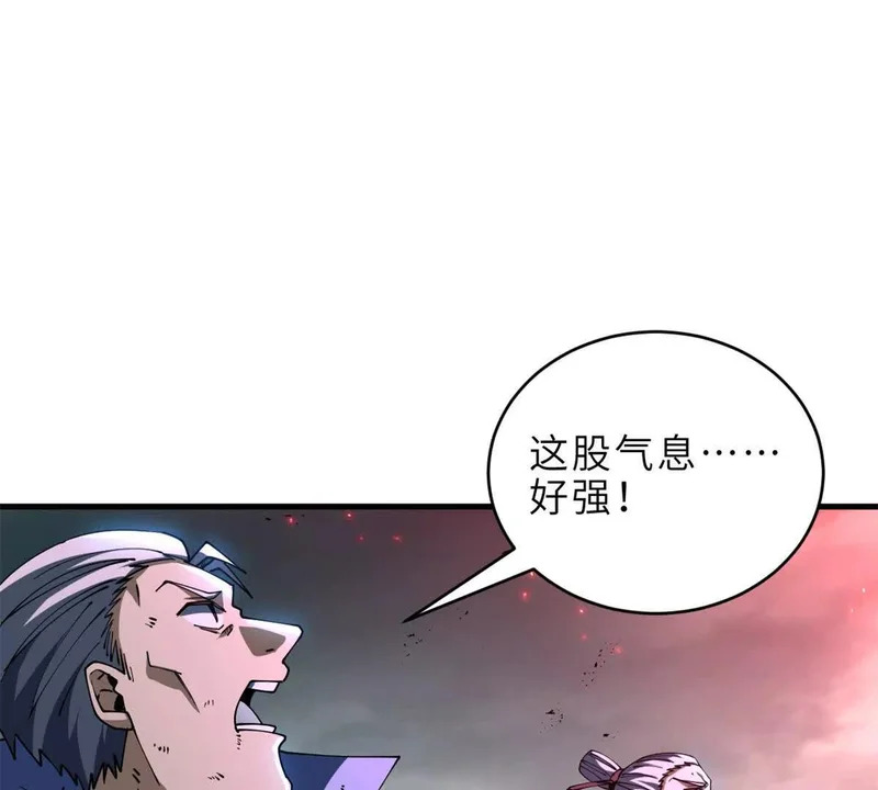 209 毁灭之力 第192页