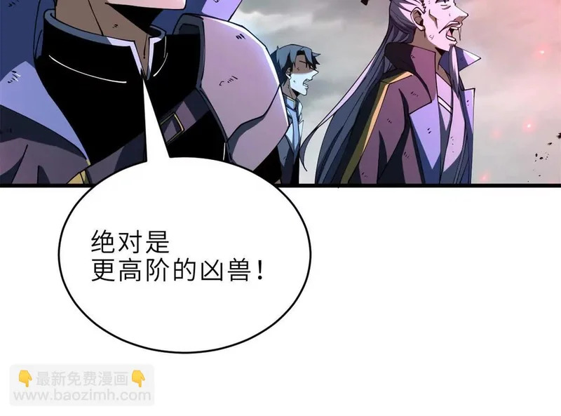 209 毁灭之力 第193页