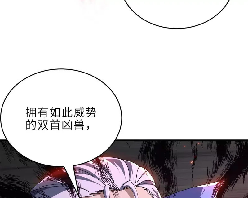 209 毁灭之力 第205页