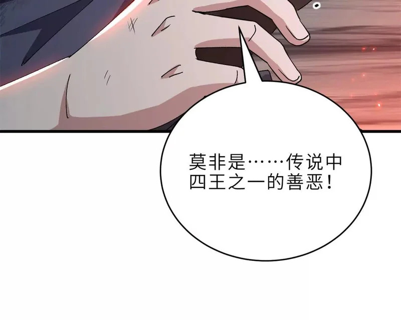 209 毁灭之力 第207页