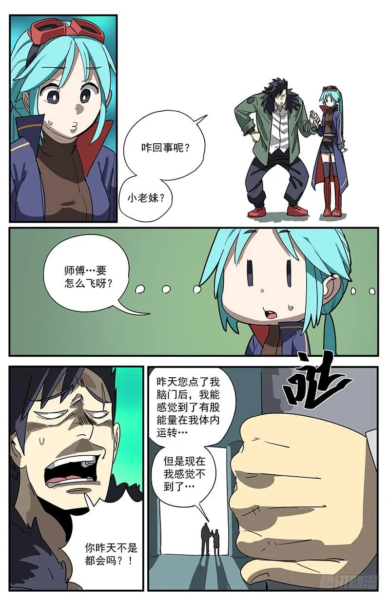 09一目千里（上） 第4页