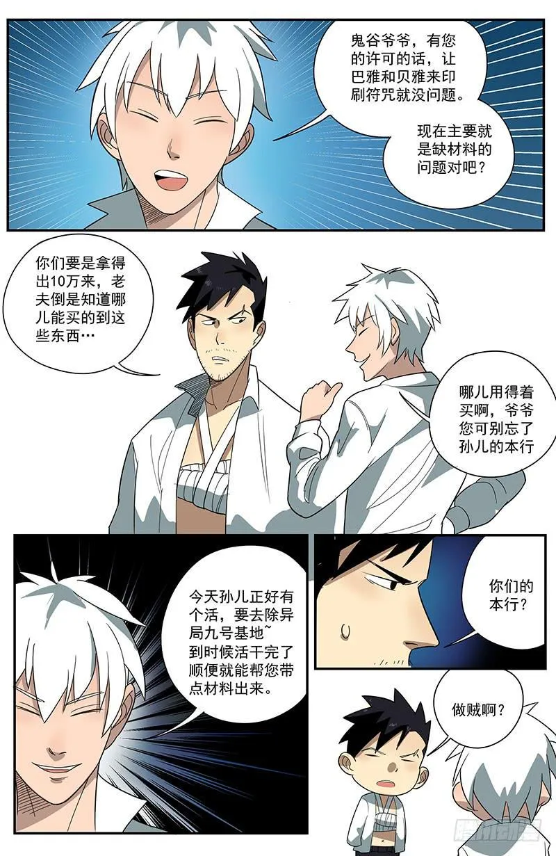 30名牌战 第3页