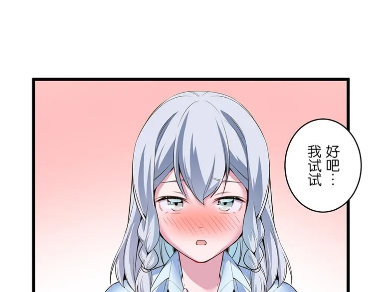第9话 来换装吧！ 第153页