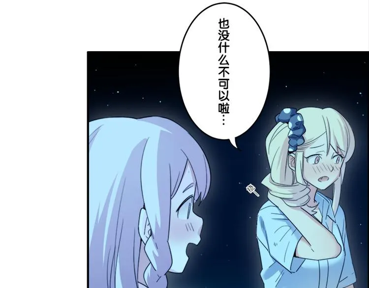第7话 你的名字是...？ 第141页