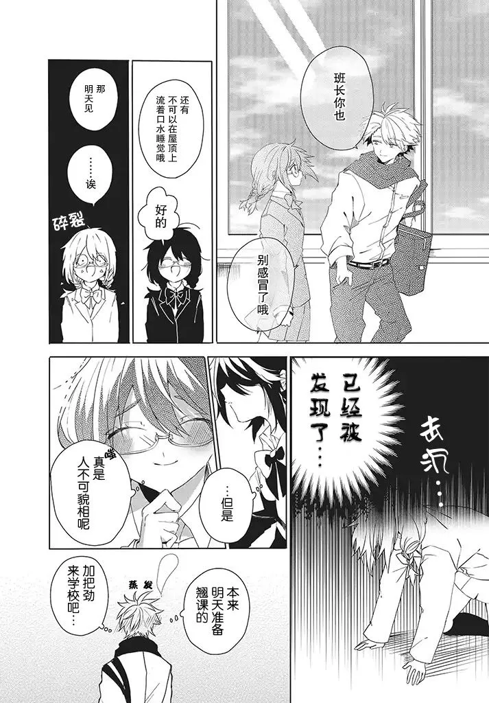 第08话 第4页
