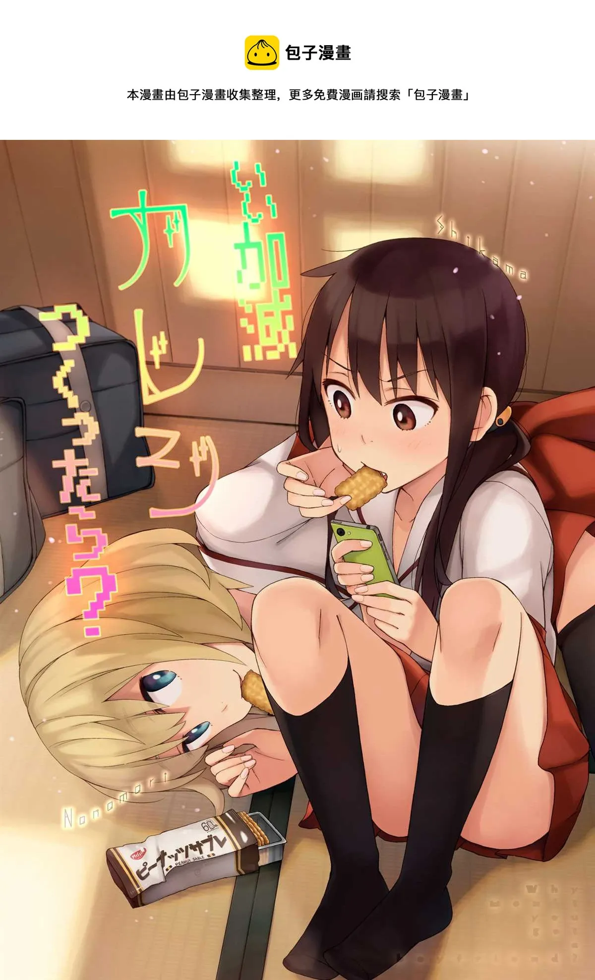 第1话 第1页