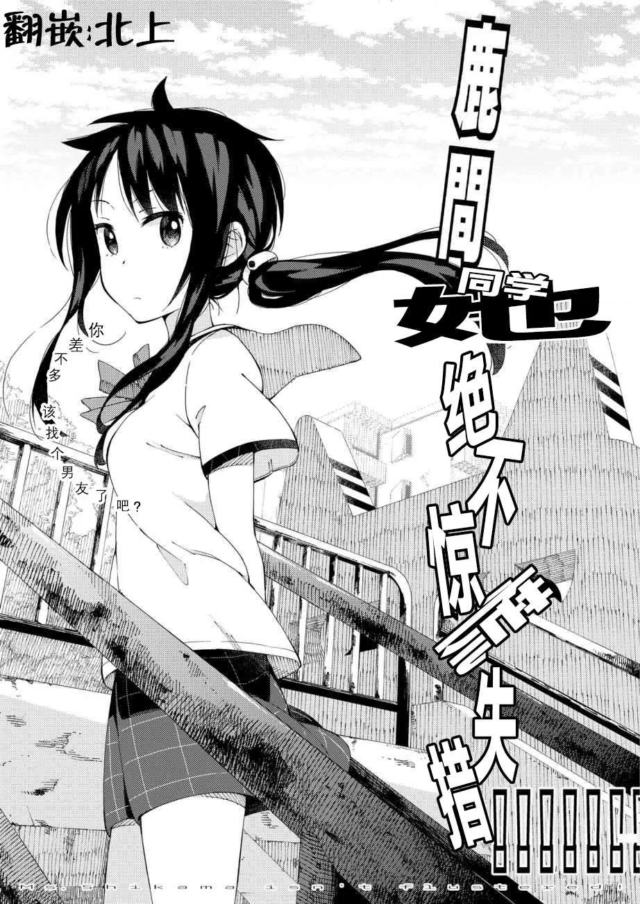 第1话 第3页