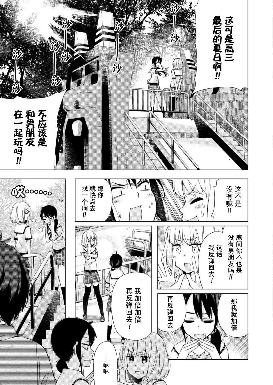 第1话 第5页
