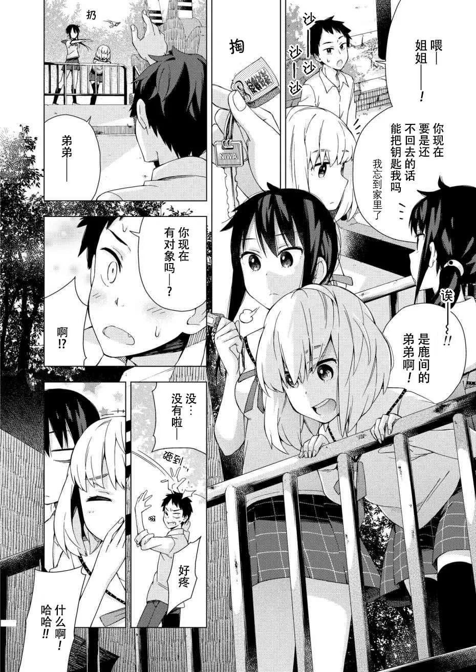 第1话 第6页