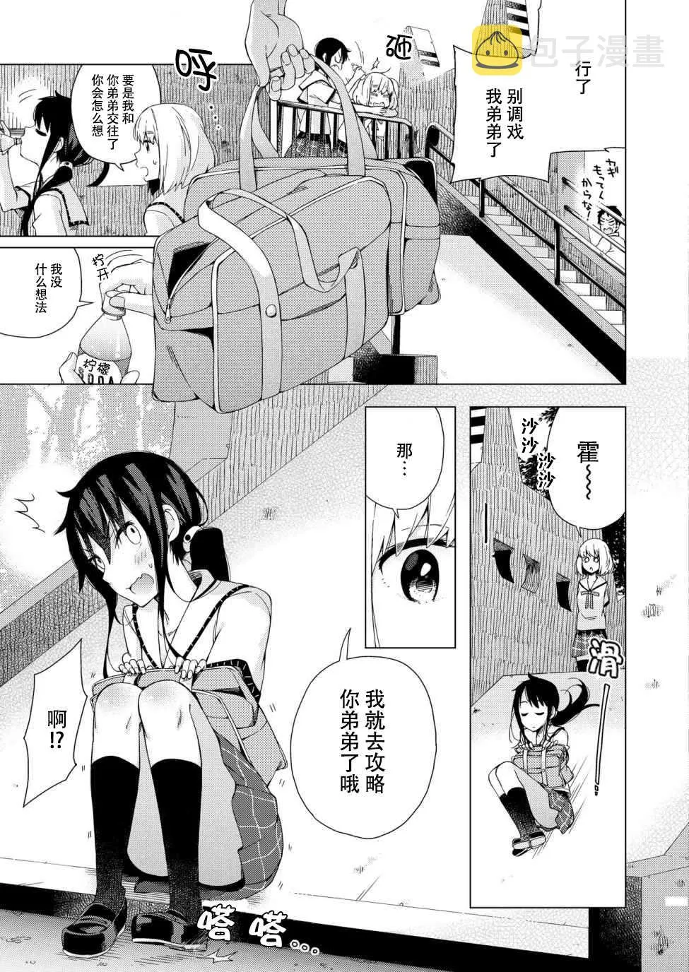 第1话 第7页
