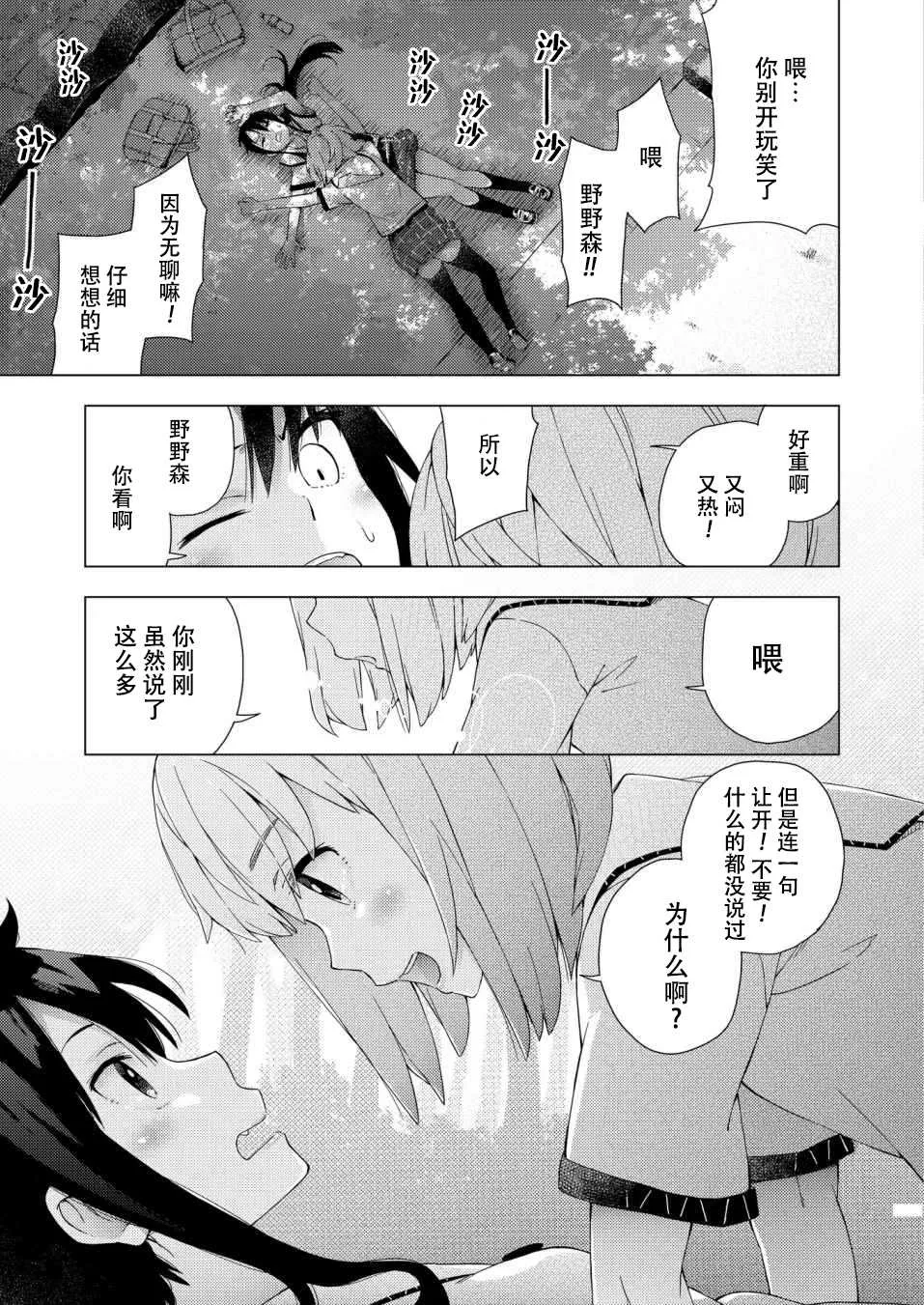 第1话 第9页