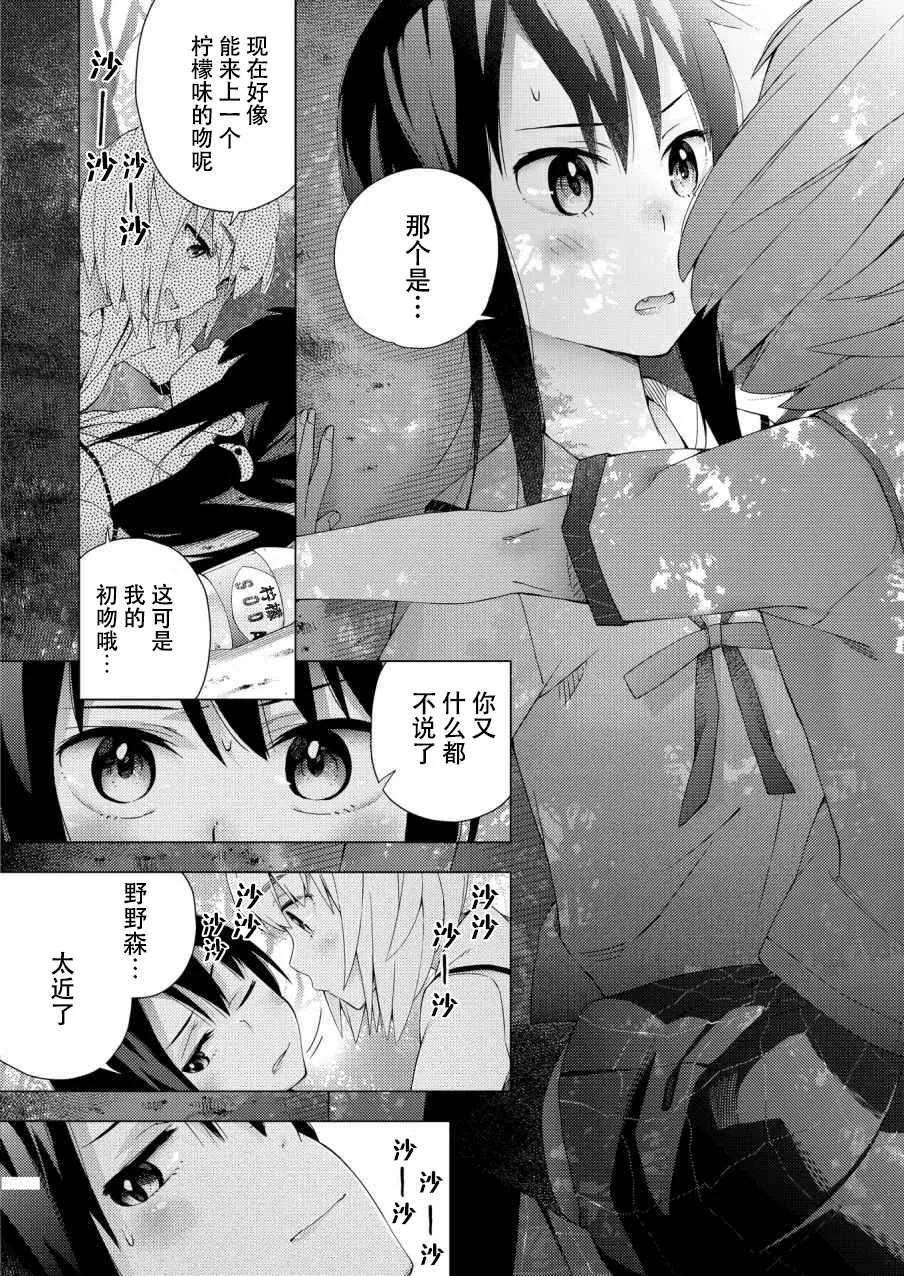 第1话 第10页