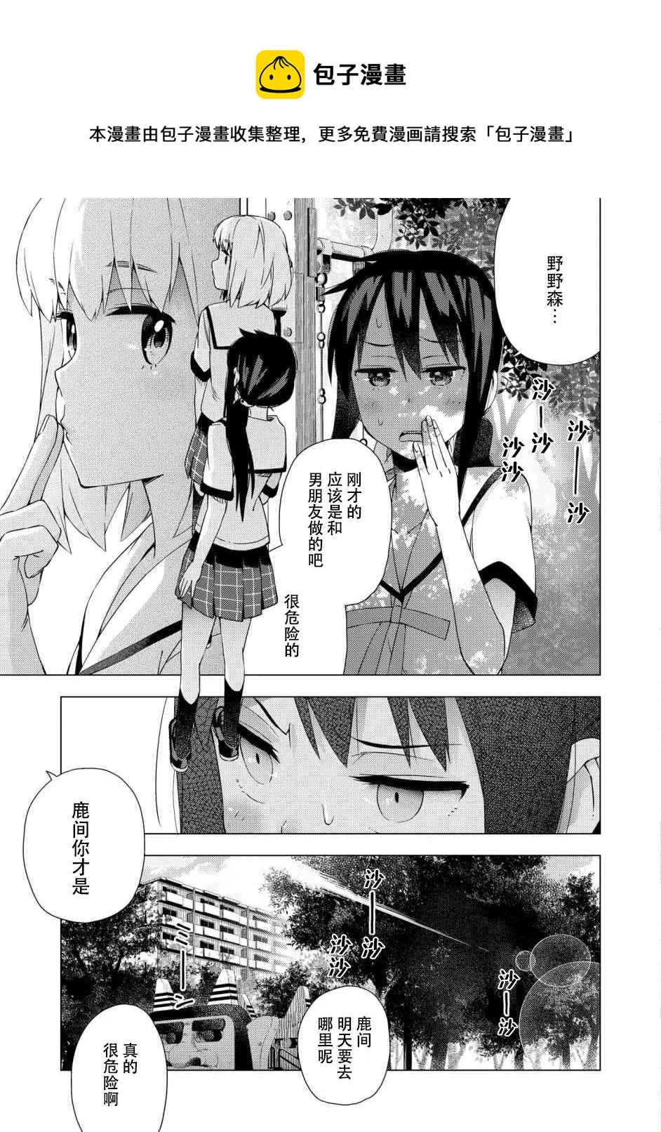 第1话 第13页