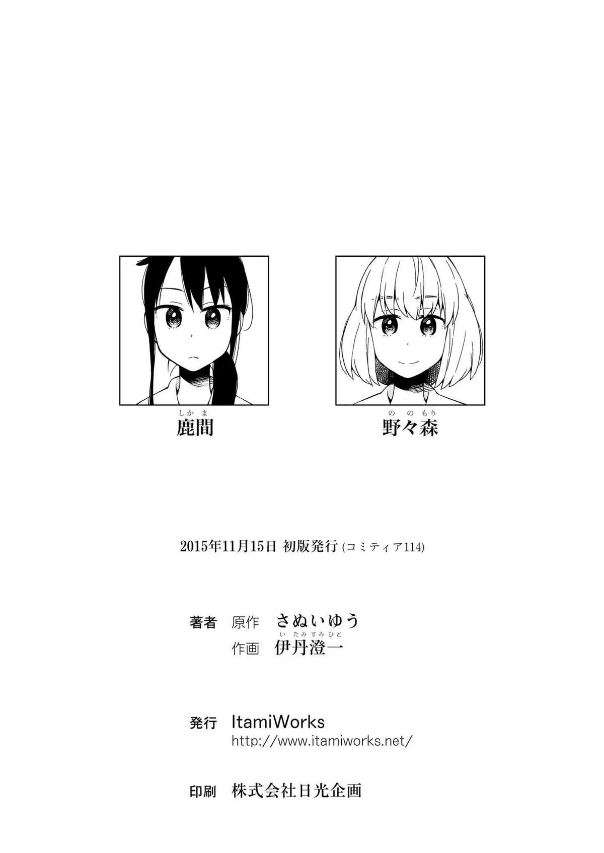 第1话 第14页